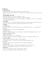 과제 중심 모델 보고서11-7