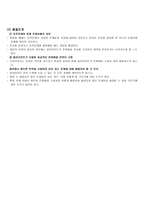 과제 중심 모델 보고서11-8