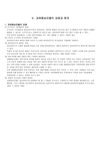 과제 중심 모델 보고서11-9