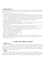 과제 중심 모델 보고서11-10