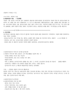 과제 중심 모델 보고서11-13