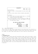 과제 중심 모델 보고서11-14