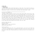 과제 중심 모델 보고서11-15