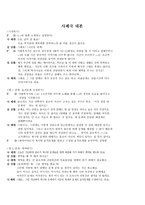 과제 중심 모델 보고서11-18