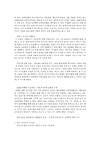 외모지상주의 반대의견-2