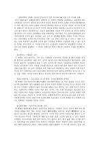 외모지상주의 반대의견-3