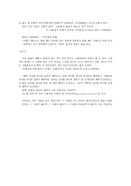 외모지상주의 반대의견-4
