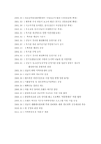 성남 월드비전 종합사회복지관 조사보고서-4