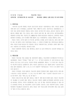 임상미 팅 공개 치료자료 언어발달지체 및 조음장애-1