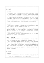 임상미 팅 공개 치료자료 언어발달지체 및 조음장애-2