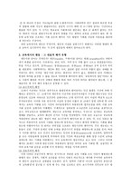 기독교교육에서의 평등교육과 평등이념의 관련성-2