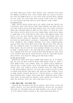 기독교교육에서의 평등교육과 평등이념의 관련성-3