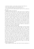 기독교교육에서의 평등교육과 평등이념의 관련성-4