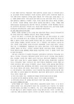 기독교교육에서의 평등교육과 평등이념의 관련성-5