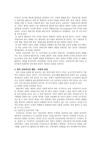 기독교교육에서의 평등교육과 평등이념의 관련성-6