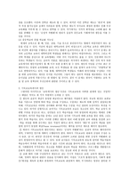 기독교교육에서의 평등교육과 평등이념의 관련성-7