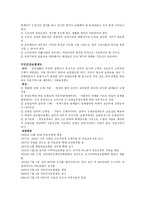 국민기초생활 보장법4-4