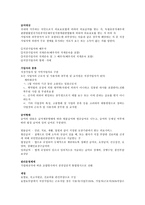 국민기초생활 보장법4-5
