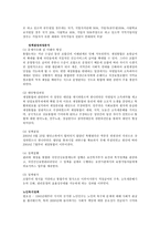 국민기초생활 보장법4-6