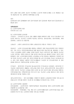국민기초생활 보장법4-7