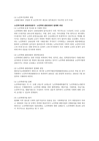 국민기초생활 보장법4-8