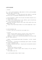 국민기초생활 보장법4-9