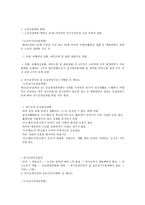 국민기초생활 보장법4-10
