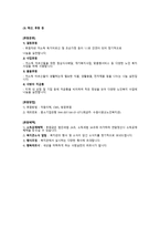 기관 방문 분석 보고서 수원시 광교 노인복지관-6