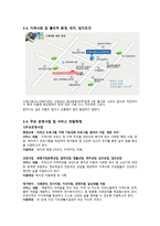 기관 방문 분석 보고서 수원시 광교 노인복지관-7