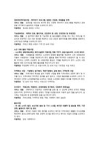 기관 방문 분석 보고서 수원시 광교 노인복지관-8