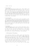 Piaget의 인지발달이론인지발달의 정의 개념-3
