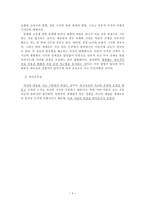 Piaget의 인지발달이론인지발달의 정의 개념-4