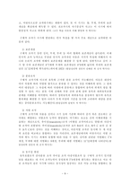 Piaget의 인지발달이론인지발달의 정의 개념-9