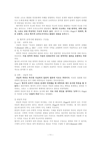 Piaget의 인지발달이론인지발달의 정의 개념-11