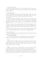 Piaget의 인지발달이론인지발달의 정의 개념-14