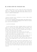 Piaget의 인지발달이론인지발달의 정의 개념-16