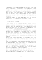 Piaget의 인지발달이론인지발달의 정의 개념-17