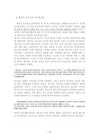 Piaget의 인지발달이론인지발달의 정의 개념-18