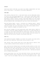 가족 개론 보고서-1