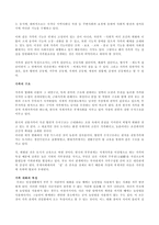 가족 개론 보고서-2