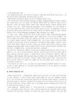 가족 개론 보고서-4