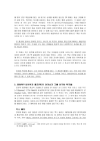 종교의 언어학 자료제공-2