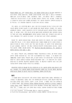 종교의 언어학 자료제공-3
