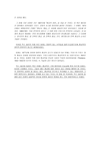 종교의 언어학 자료제공-4