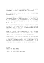 사회복지예산 지방분권화의 내용과 문제-2