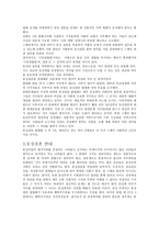 동성결혼반대 레포트-3