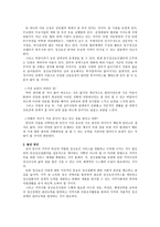 지역사회복지론 동구정신보건센터를 다녀와서-5