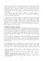 장애가족의 가족기능 강화 프로그램 계획서 리포트-5
