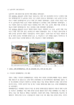 주민참여형 농촌지역 재난복구 기술개발과제제안서 연구의 필요성-2