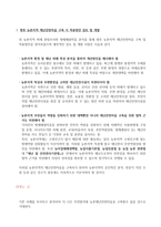 주민참여형 농촌지역 재난복구 기술개발과제제안서 연구의 필요성-5